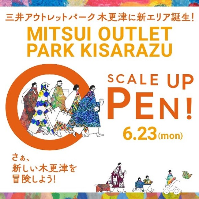 三井アウトレットパーク 木更津 第4期増床エリア グランドオープン記念！「SCALE UP OPEN SALE」開催 最大70％OFF、約170店舗以上が参加！暑い夏を乗り切るグルメイベントも