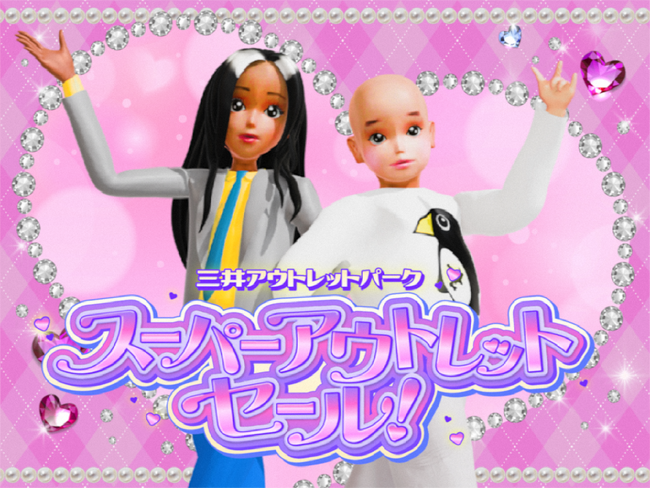 公開わずか1日でSNS総表示100万回超＆1万「いいね」突破の大反響！トム・ブラウンを起用した「可愛い×狂気」の新WEB動画 「SUPER OUTLET SALE」トム・ブラウンだいへんしん編 公開