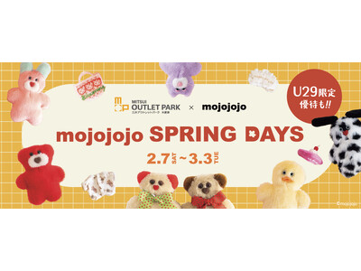 mojojojoキャラクターが三井アウトレットパーク 木更津にやって来る！カワイイぬいぐるみで大人気のmojojojoとタイアップした「mojojojo SPRING DAYS」を開催！