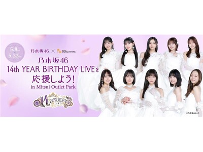 『乃木坂46 14th YEAR BIRTHDAY LIVEを応援しよう! in Mitsui Outl...