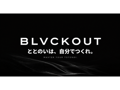 「ととのいは、自分でつくれ。」HIIT×瞑想×心拍モニタリングの没入型フィットネス「BLVCKOUT」始動