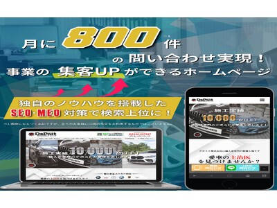 デポスト株式会社、自動車企業向けに輸入車車検・修理の集客支援サービス提供開始