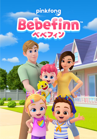 べべフィン、TBSで日本のテレビ初登場