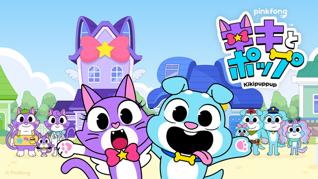 ピンクフォンカンパニーとTBSテレビが新作アニメシリーズ『キキとポップ（Kikipuppup）』を公開