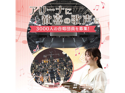 【群馬県太田市】3,000人の第九コンサート初心者クラス練習がスタート。合唱指導者にキハラ良尚さんが就任しました。