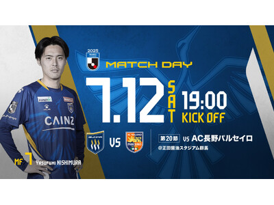 【群馬県太田市】初開催!ザスパ群馬ホーム戦「おおたPRデー」
