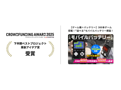 �w�N���E�h�t�@���f�B���O�A���[�h2025�x�y�������x�X�g�v���W�F�N�g�^�v���_�N�g�E�e�b�N����E�v�V�A�C�f�A�܁z�����