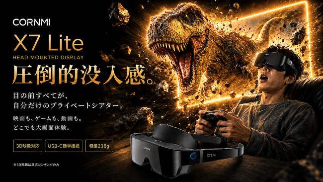 ���{���㗤�B�w�b�h�}�E���g�f�B�X�v���C�wCORNMI X7 Lite / X7�x��Makuake�J�n���X�ڕW�B���B���������L���O�E�K�W�F�b�g����Ƃ��ɑ�3�ʂ��l���I