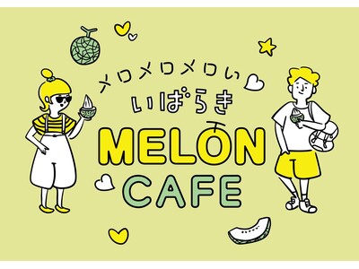 自分だけのオリジナル半玉メロンボウルを作れる！メロンスイーツ専門店が期間限定オープン「メロメロメロい(ハート)いばらきメロンカフェ」