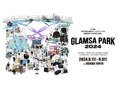 極上サウナや映えるプールなど話題のコンテンツが集結した究極の屋外エンタメパーク「GLAMSA PARK」...