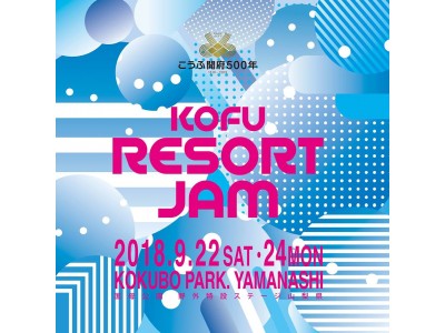 『 RESORT JAM 2018 』出演者第２弾発表 ！KIM HYUN JOONG / SILENT SIREN / 175R / FIRE BALL with HOME GROWNの出演決定！