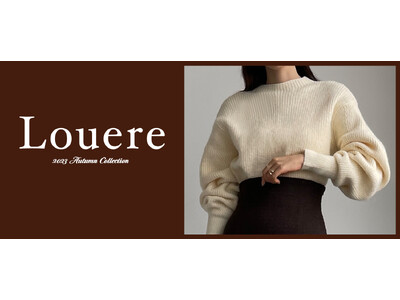 【Louere】2023年・秋の最新コレクションを発表！8月4日よりネットショップから随時販売