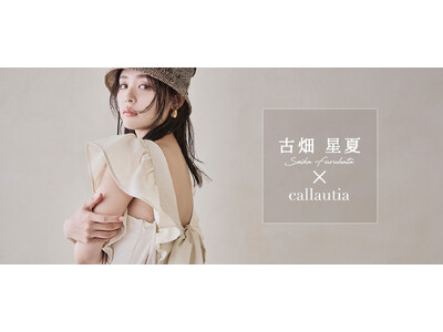 【callautia(カラウティア)2024 夏 LOOK】古畑星夏さんの夏の注目ファッションアイテムに「ロングのボリューム感のあるスカートは注目したい」