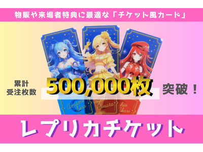 �m�x���e�BOEM����|����哯����������Ђ́u���v���J�`�P�b�g�v���݌v�󒍖���50������˔j�B�N���A���������A���̂◈��ғ��T�ɍœK�ȃR���N�V�����������Ȃ�`�P�b�g���J�[�h�ł��B