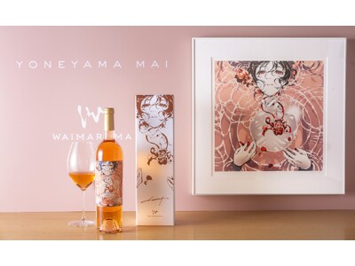 CCCアートラボとワイマラマジャパン、人気アーティスト米山舞氏の “アートラベル”特別ワイン「WAVE ...