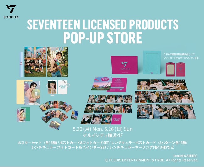 マルイシティ横浜4FにてSEVENTEEN Licensed Products POP UP STORE 開催!!