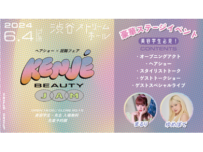 ヘアショー×美容室 140 サロンによる就職フェア！美容業界を目指す美容学生の為のイベント「KENJE ...
