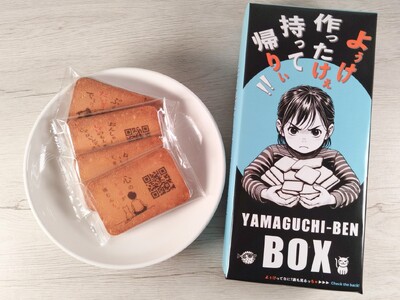 方言×お菓子×観光がつながる、新しい山口土産誕生！