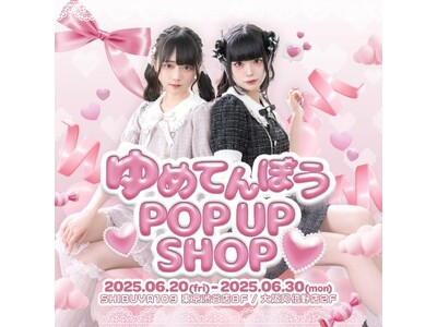 夢展望、「ゆめてんぼう POP-UP SHOP」を期間限定で開催