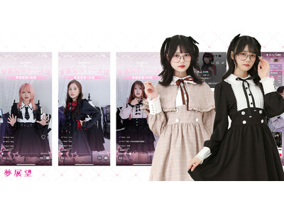 夢展望、中国ECセール「W11」期間中の流通総額売上高が100万元に到達