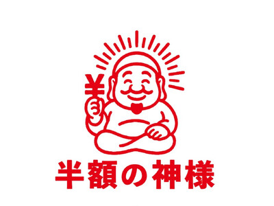 眠っていた商品に、もう一度光を。アウトレットショップ「半額の神様」が埼玉・入間に新規オープン！