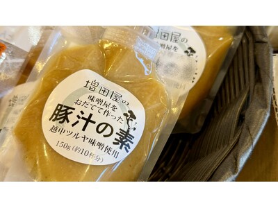 【新発売】創業100年・富山氷見の老舗「ツルヤ味噌」× 食とお酒のセレクトショップ「酒商増田屋」が共同開...