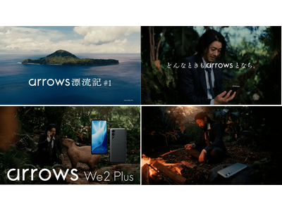 オダギリジョーさん出演！「arrows We2 Plus」新CM『arrows 漂流記』シリーズが放映開始！