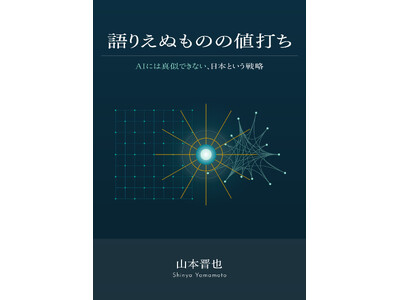 �w��肦�ʂ��̂̒l�ł��`AI�ɂ͐^���ł��Ȃ��A���{�Ƃ����헪�x���Łi���Ɂj�{�������IAI�������Ȃ�قǁA���t�ɂł��Ȃ����̂̒l�ł����オ�鄟���uDICT�v�̏o�Ń��[�x����2�e���A���Ɠd�q�ő���