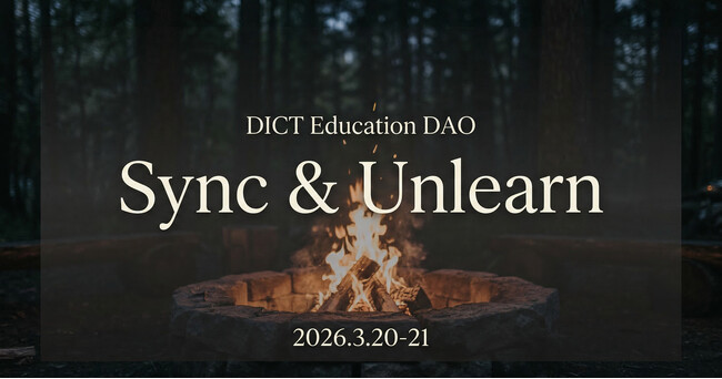 現代版・松下村塾「DICT Education DAO」が発足。新たなプロジェクトを創発するキックオフ合宿『Genesis ~Sync & Unlearn~』を八ヶ岳にて開催！
