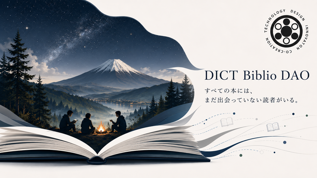 本と人をつなぐ新コミュニティ「DICT Biblio DAO」プレイベントを富士吉田で開催