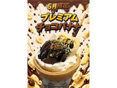💗6月はジェラフルがアツい！新店舗オープン＆限定クレープ発売のお知らせ