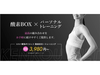 パーソナルジム　健康ダイエット教室　11月入会金無料キャンペーン実施決定！！