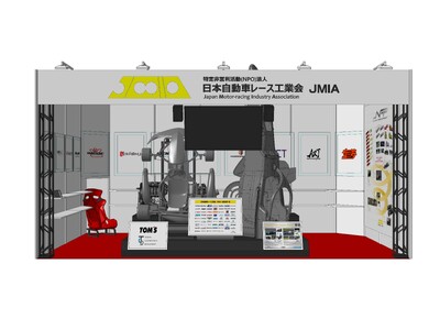 日本自動車レース工業会（JMIA)は「人とくるまのテクノロジー展」に今年も出展します。
