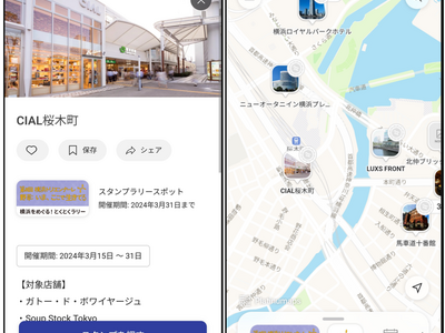 横浜トリエンナーレと商業施設や商店街が連携　約270の店舗で割引・特典をプレゼント