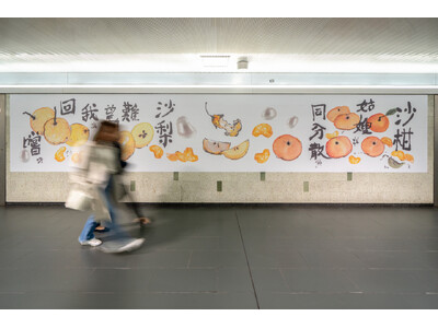 【第8回横浜トリエンナーレ／アートもりもり！】山下・元町中華街エリアにアート広がる　横浜トリエンナーレ×...