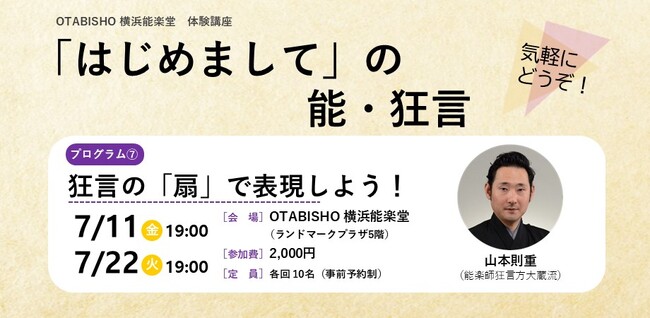 yOTABISHO l\yzCyɋ̌uúuvŕ\悤IvJÁI