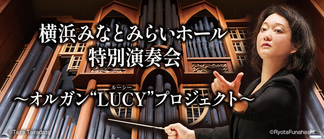 【横浜みなとみらいホール】日本初のパイプオルガン建造の地・横浜から、新作オルガン協奏曲を世界に発信！阿部加奈子の指揮・作曲による委嘱作品世界初演とフレンチ・プログラム