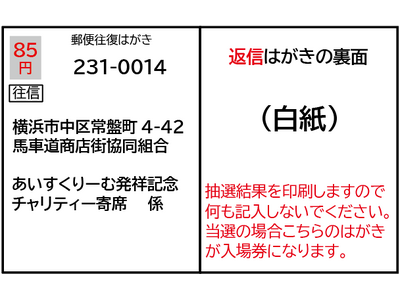 あいすくりーむ発祥記念チャリティー寄席2026立川左平次《事前申込制》