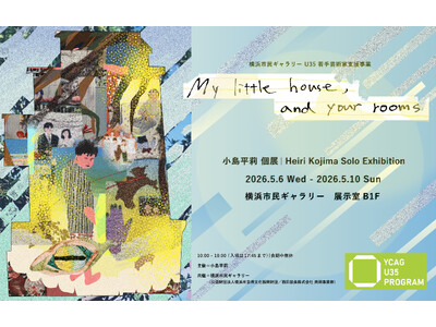 小島平莉個展「My little house, and your rooms」