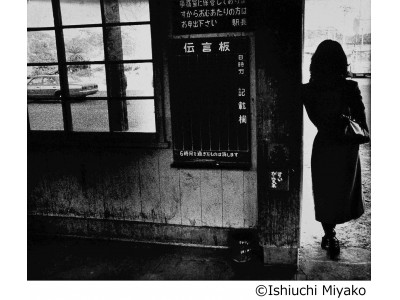 横浜美術館で開催中の企画展「石内 都　肌理（きめ）と写真」と一緒にお楽しみください！ 写真家・石内都デビュー作「絶唱、横須賀ストーリー」。