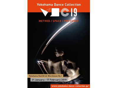 今週末、横浜赤レンガ倉庫1号館で観られるダンス公演「ダンスクロス」をご紹介！【横浜ダンスコレクション2019】