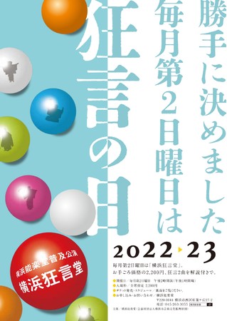 yl\yz2ȂtŁB߂ĂłCyɊy߂镁yulvA2022NxJÁI