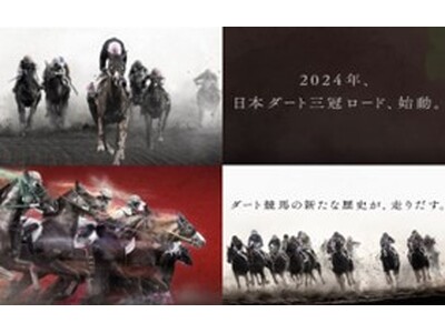 ～６/5(水)は3歳ダート三冠 二冠目の東京ダービー～