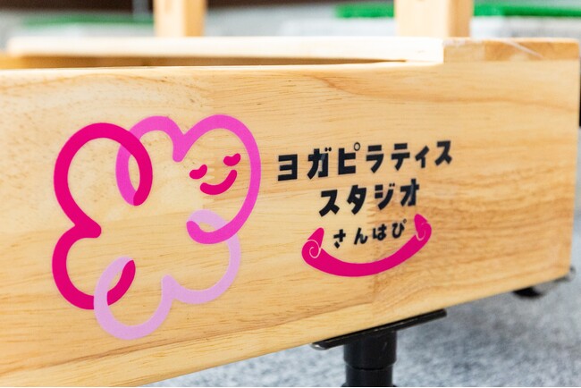 埼玉発、ヨガピラティススタジオ「さんはぴ」が初の沖縄上陸｜2026年8月13日OPEN