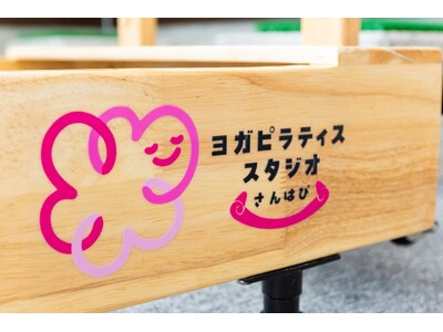 埼玉発、ヨガピラティススタジオ「さんはぴ」が初の沖縄上陸｜2026年8月13日OPEN