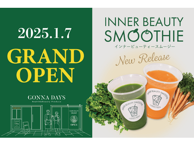 2025年1月7日(火)東京・荻窪にGONNA DAYSがグランドオープン！インナービューティーサラダに続き、野菜を美味しく、より手軽に味わうインナービューティースムージー2種を発表