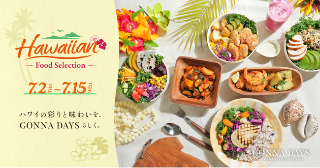 自社農園野菜×ハワイの食文化。7/2よりGONNA DAYS東急吉祥寺店にて「Hawaiian Food Selection」開催。6/25より東急百貨店 吉祥寺店の一角にてハワイの世界観を先行展開。