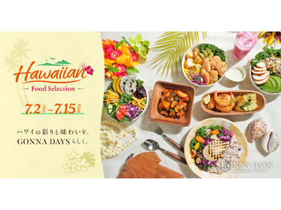 自社農園野菜×ハワイの食文化。7/2よりGONNA DAYS東急吉祥寺店にて「Hawaiian Food Selection」開催。6/25より東急百貨店 吉祥寺店の一角にてハワイの世界観を先行展開。