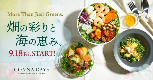 自社農園の旬野菜×海鮮を味わう秋の新作メニュー4品が9/18発売!抽選でFarm体験や旬の野菜BOXが当たる「GONNA DAYS COLORFULプレゼントキャンペーン」も同時開催。