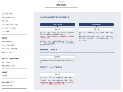 メンズファッション月額制レンタルサービス「leeap」の商品返却時に